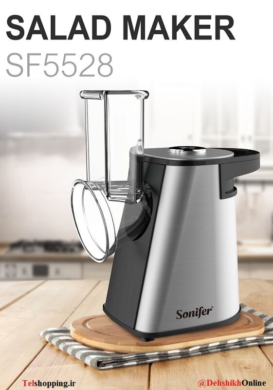 سالاد ساز سونیفر مدل SF-5528 gallery3