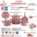 سرویس قابلمه گرانیتی 10 پارچه لایف اسمایل دسته چوبی مدل LIFEP5 thumb 7