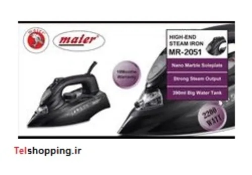 اتو بخار مایر مدل Maier MR-2051