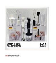 کوشت کوب 4 کاره رومانتیک هوم مدل CTK415A gallery1