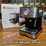 اسپرسوساز مباشی مدل ME-ECM 2021 thumb 4