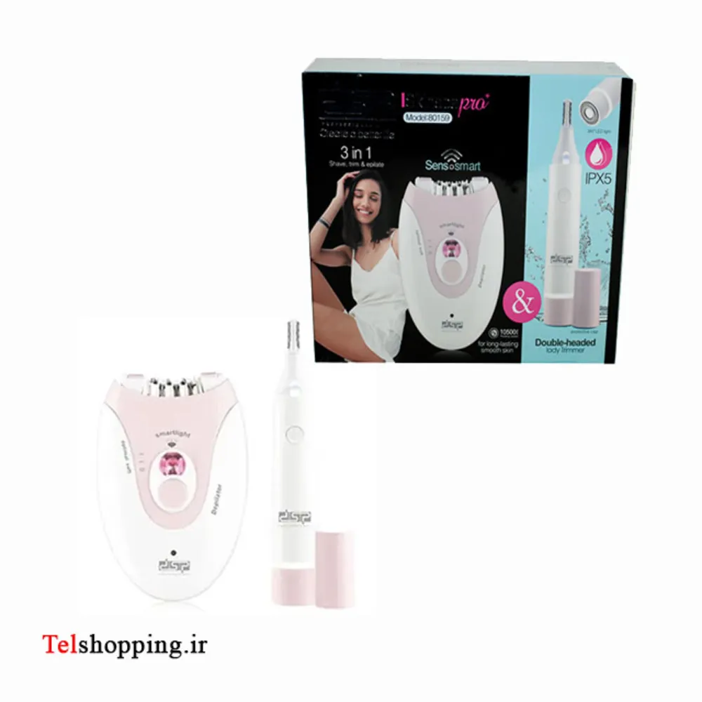 تصویر ست اپیلیدی و شیور 3 کاره دی اس پی مدل 80159 DSP 